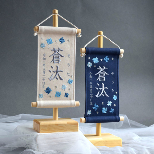 まみこ様　名前旗　 命名書　水色・きめつ・水彩　3点　※スタンド付き 68f2ca6996fab837cf45aa8887ec99
