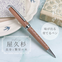日本を代表する広葉樹の銘木 欅 ケヤキ Pencil 0.5mm」木軸 シャープ