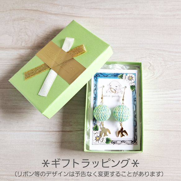 刺繍ピアス＆イヤリング　まるい新緑と小鳥さん 9枚目の画像