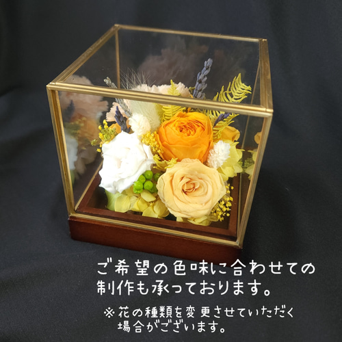 インテリアやギフトにも：プリザーブドフラワーのガラスケース
