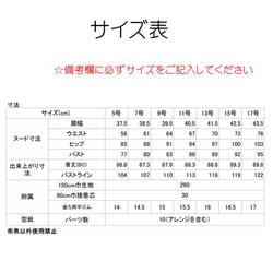 型紙/telitea/縫い代付きカット済み/裏地なし/5号～17号/後ろゴムジャンパースカート（OP-0901) 13枚目の画像