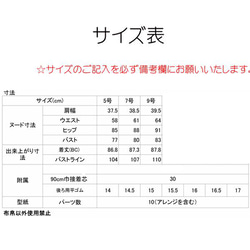 型紙/着物リフォーム用/telitea/縫い代付きカット済み/後ろゴムジャンパースカート裏地型紙有り（OP-0903) 12枚目の画像