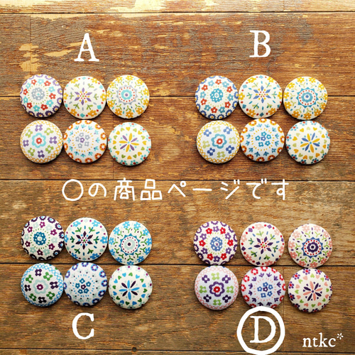 マグネット 6個セット【D set】＊ 花柄 小花 東欧 北欧 花 フラワー 花