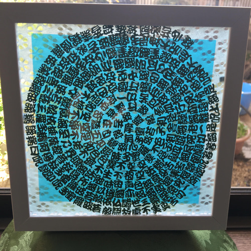 切り絵 渦巻き般若心経 切り絵 sarah 通販 13593258｜Creema