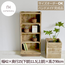 リサイクルウッド☆シェルフ M RW0024 棚・シェルフ・ラック cafemoku