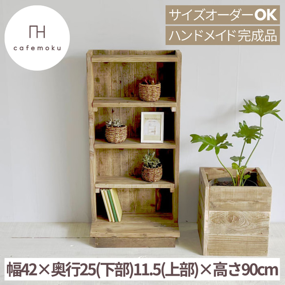 リサイクルウッド☆シェルフ M RW0024 棚・シェルフ・ラック cafemoku 