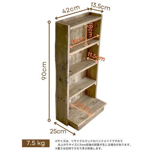 リサイクルウッド☆シェルフ M RW0024 棚・シェルフ・ラック cafemoku