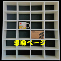 【専用】スターバックスコーヒー「You Are Here Collection」マグカップ用ラック 1枚目の画像