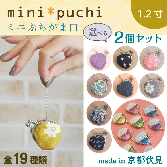 リバティ ハンドメイド がま口キーホルダー リバティ ハンドメイド がま口キーホルダー647 ファッション小物