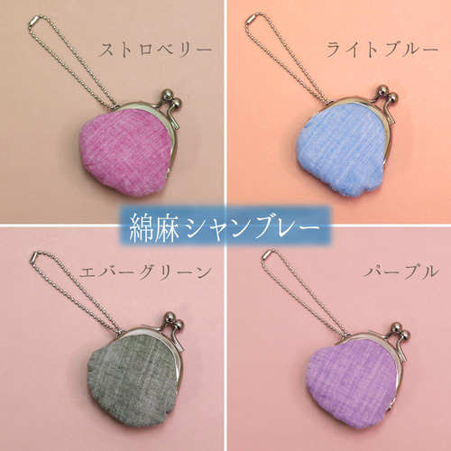 ちぃさな プチがま口 1.2寸 よりどり2こセット☆［PG］ がま口