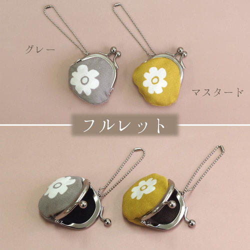 ちぃさな プチがま口 1.2寸 よりどり2こセット☆［PG］ がま口