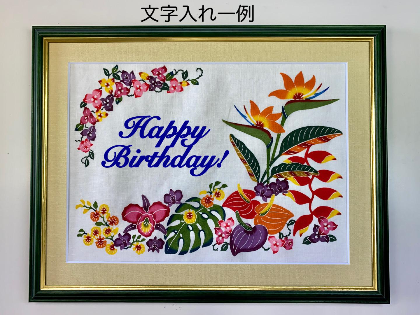 【受注制作】紅型メッセージボード 南国の草花