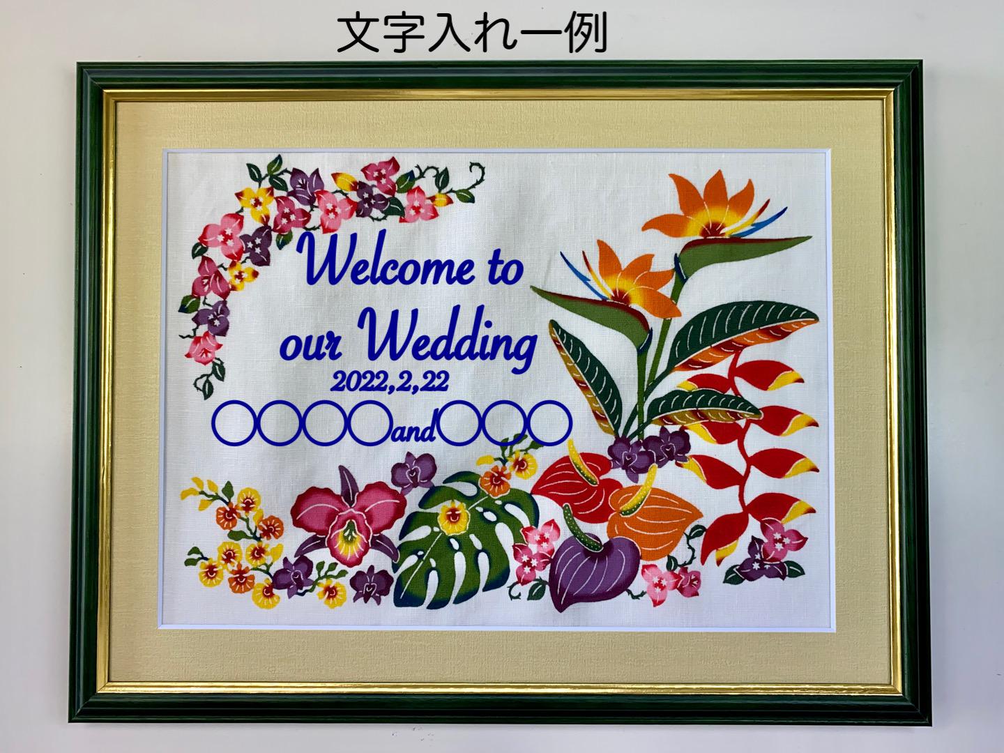 【受注制作】紅型メッセージボード 南国の草花