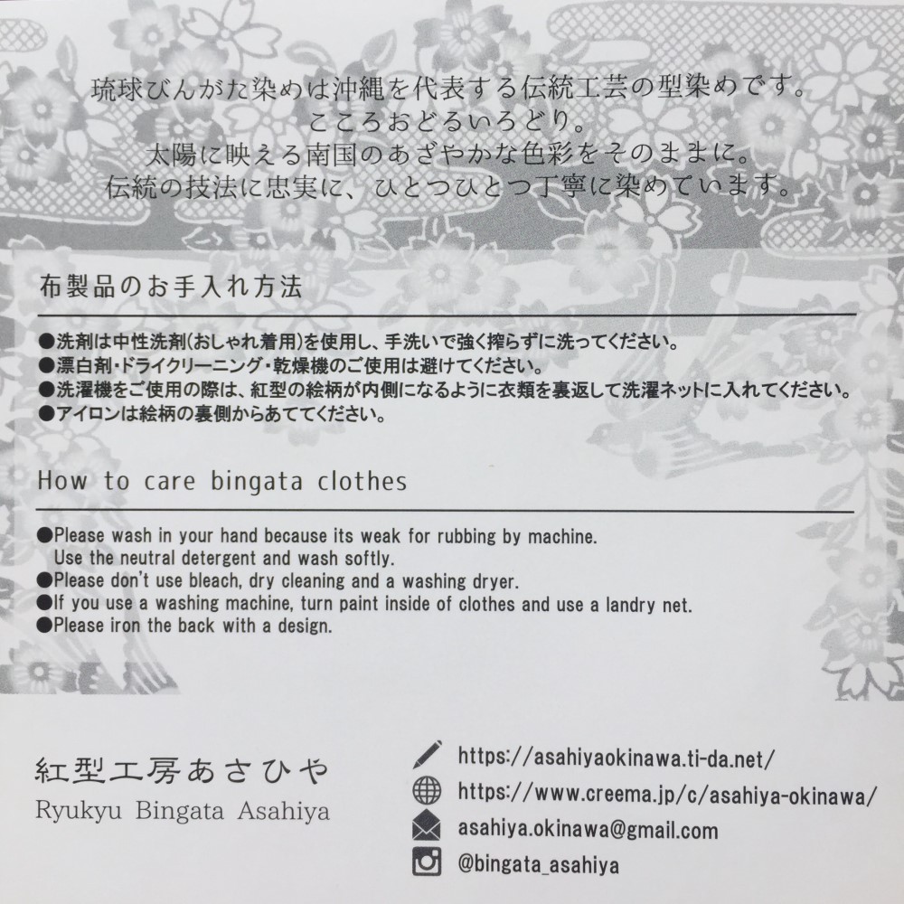 【受注制作】紅型メッセージボード 南国の草花