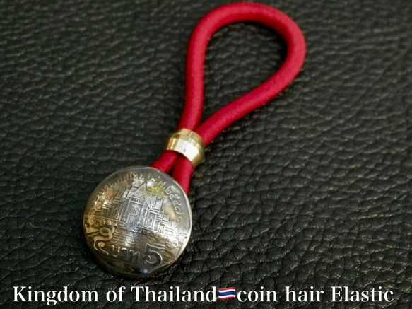 #H31 Kingdom of Thailand Coin Hair Elastic 2枚目の画像