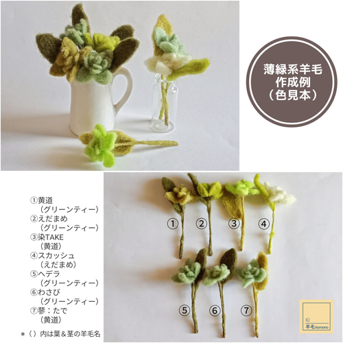 オーダーメイド】羊毛フェルトのミニバラ♪160色の羊毛からお好きな色