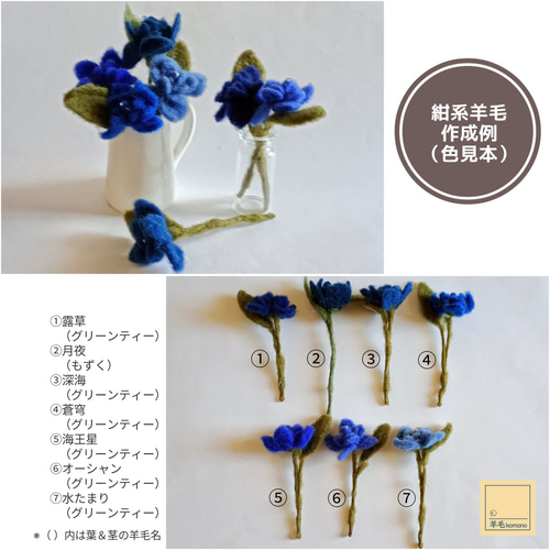 オーダーメイド】羊毛フェルトのミニバラ♪160色の羊毛からお好きな色