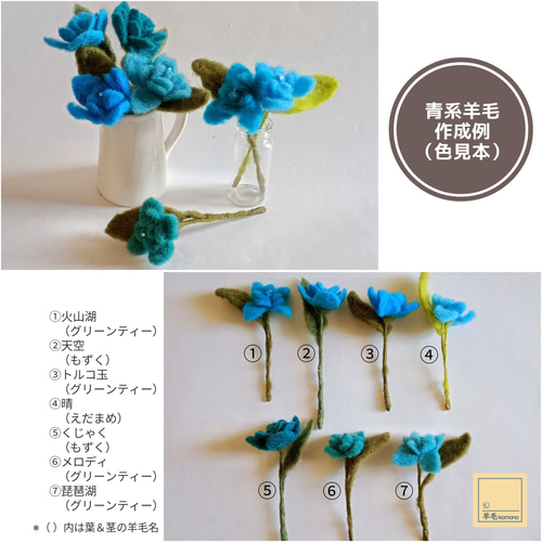 オーダーメイド】羊毛フェルトのミニバラ♪160色の羊毛からお好きな色