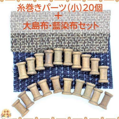 【送料無料ライン/39ショップ】 多数セット 木製ロール 手芸用 不満 激安売り切り 200本 木菅 糸巻き その他