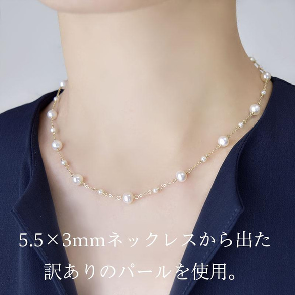 【残り1点】【少し訳あり商品】14kgf・5.5×3mm淡水パール約60㎝ネックレス 9枚目の画像