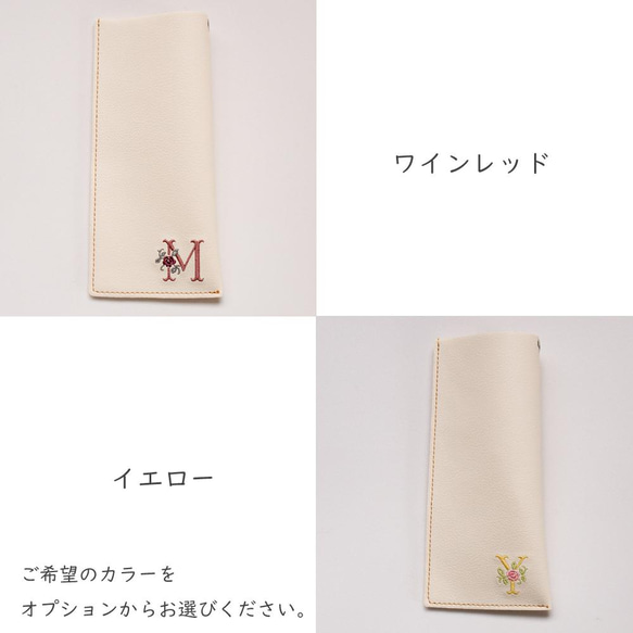 メガネケース 【 刺繍 イニシャル 】 眼鏡 収納 ストラップ 選べる ギフト ワインレッド イエロー A142I 7枚目の画像