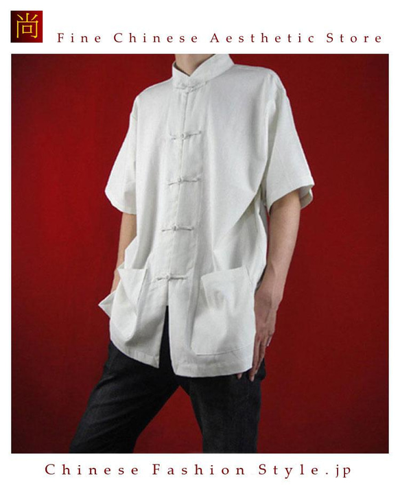 テーラード職人仕上げ 手作りチャイナ カラー付きプレミアムリネン生地太極拳用　白シャツ#104 1枚目の画像