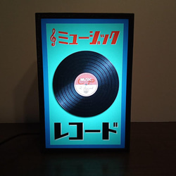 レコード ミュージック レコードショップ コレクション 昭和 レトロ 看板 玩具 置物 雑貨 LEDライトBOXミニ 2枚目の画像