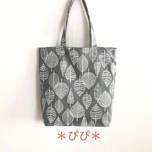 北欧調シンプルでおしゃれなリーフ柄(グレー)＊トートバッグ トート  