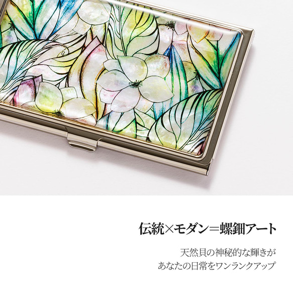 天然貝 名刺カードケース（虹の歌）シェル・螺鈿アート｜ギフト・プレゼントにおすすめ 2枚目の画像