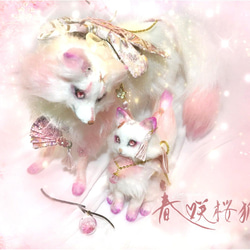 アートドール 宝石幻獣4 羊毛フェルト