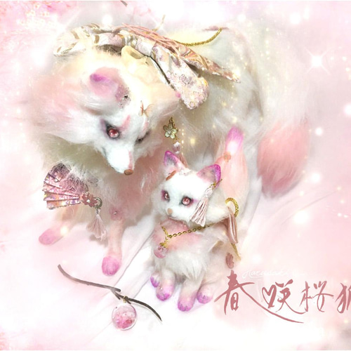 狐 キツネ 桜 妖狐 白狐 羊毛フェルト アートドール 羊毛 狐 キツネ 桜 妖狐 白狐 羊毛フェルト アートドール 羊毛