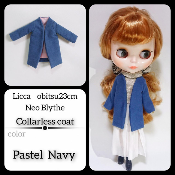 リカちゃん ノーカラーコート アウター アウトフィット リアルクローズ 