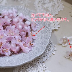 春爛漫!!　桜のパーツ(造花)　ハンドメイド・写真撮影にオススメ 2枚目の画像