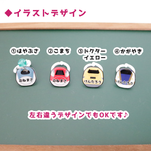 おなまえシューズタグ ～新幹線シリーズ～ ☆ ネームタグ 上靴 うわば