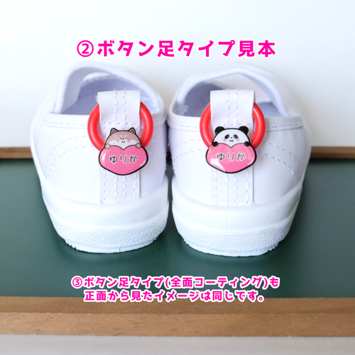 おなまえシューズタグ ～動物ハートシリーズ～ ☆ ネームタグ 上靴 