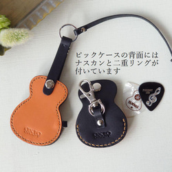 【名入れ】ミニチュア【ギター】キーカバー＆ピックケース バッグチャームやキーホルダーとしても！※袋ラッピング無料 15枚目の画像