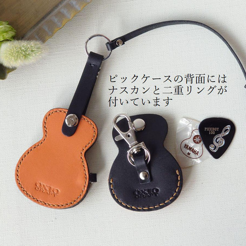 名入れ】ミニチュア【ギター】キーカバー＆ピックケース バッグ
