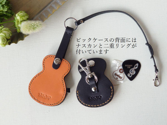 【名入れ】ミニチュア【ギター】キーカバー＆ピックケース バッグチャームやキーホルダーとしても！※袋ラッピング無料 15枚目の画像