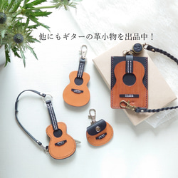 【名入れ】ミニチュア【ギター】キーカバー＆ピックケース バッグチャームやキーホルダーとしても！※袋ラッピング無料 18枚目の画像