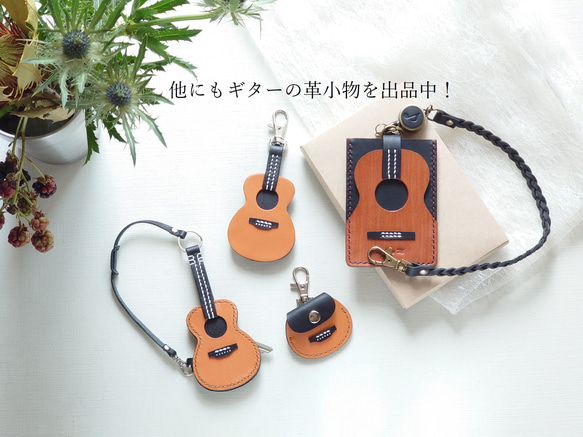 【名入れ】ミニチュア【ギター】キーカバー＆ピックケース バッグチャームやキーホルダーとしても！※袋ラッピング無料 18枚目の画像