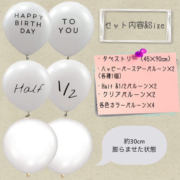 1/2 ハーフバースデー タペストリー セット お誕生日 Halfバルーン 風船 飾り付け セット くすみカラー 5枚目の画像