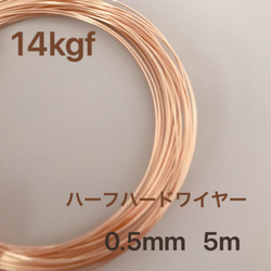 高品質 14kgf 0.5ミリ ハーフハードワイヤー 5m ラウンド