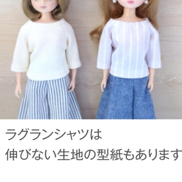 7R★作りやすい 型紙全部セット★22cmドールサイズ★33点★ 15枚目の画像