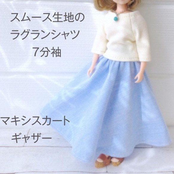 7R★作りやすい 型紙全部セット★22cmドールサイズ★33点★ 12枚目の画像