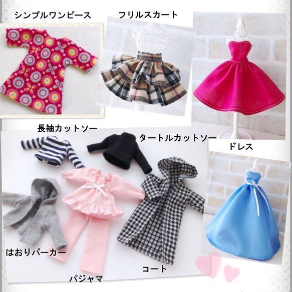 7R★作りやすい 型紙全部セット★22cmドールサイズ★33点★ 4枚目の画像