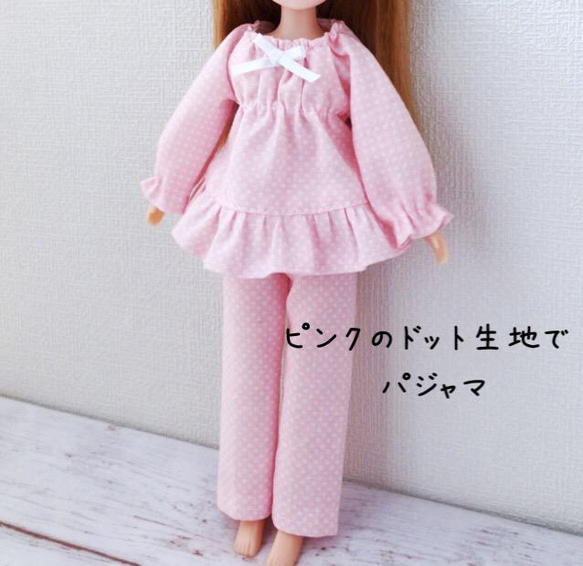 7R★作りやすい 型紙全部セット★22cmドールサイズ★33点★ 17枚目の画像