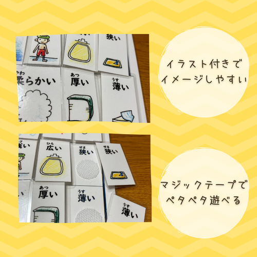 知育ポスター】反対語 マッチング パズル 幼児教育 知育