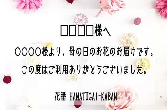 【早割】カーネーション入り大きさ選べるナチュラルブーケ　森のお花屋さん【M・Lサイズ 】 14枚目の画像