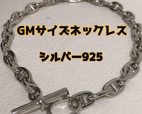 シルバー925 アンカーチェーン GM 22cm シルバークロス付 メンズ