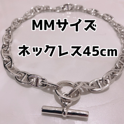 MMサイズアンカーチェーンネックレス☆45cm☆シルバー925 MMサイズアンカーチェーンネックレス☆45cm☆シルバー925
